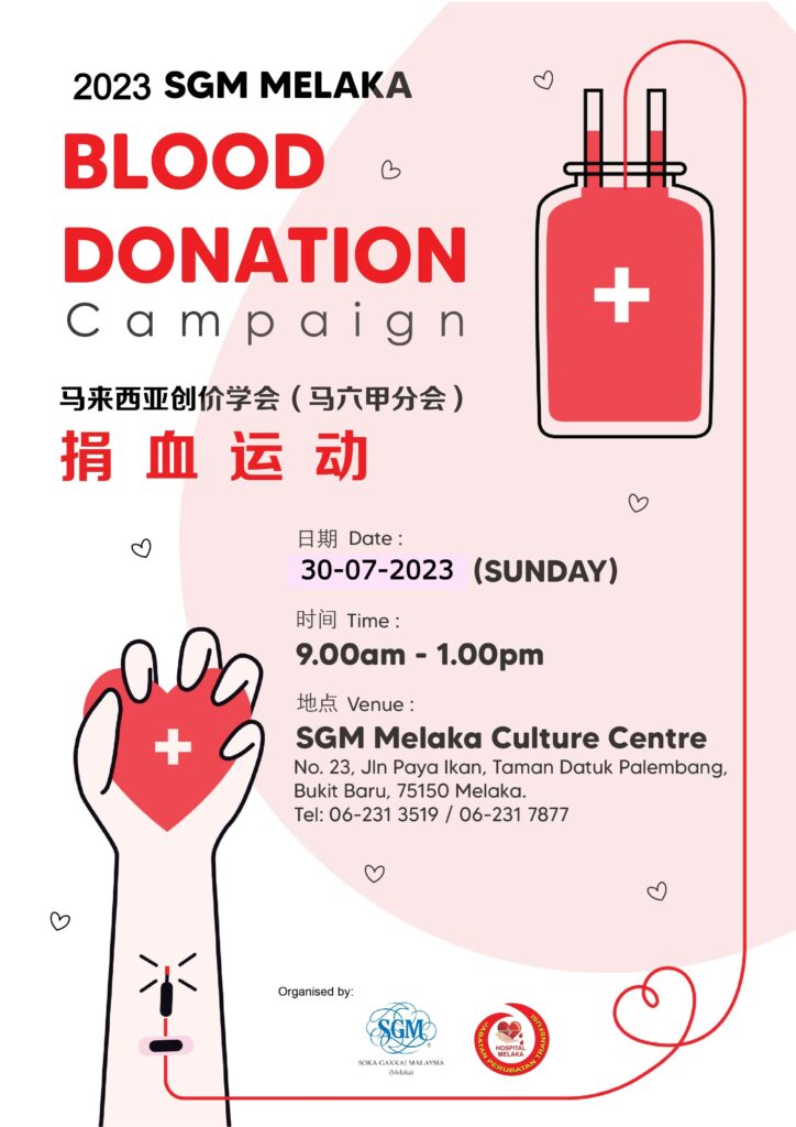 Blood Donation Campaign In Melaka | SGM