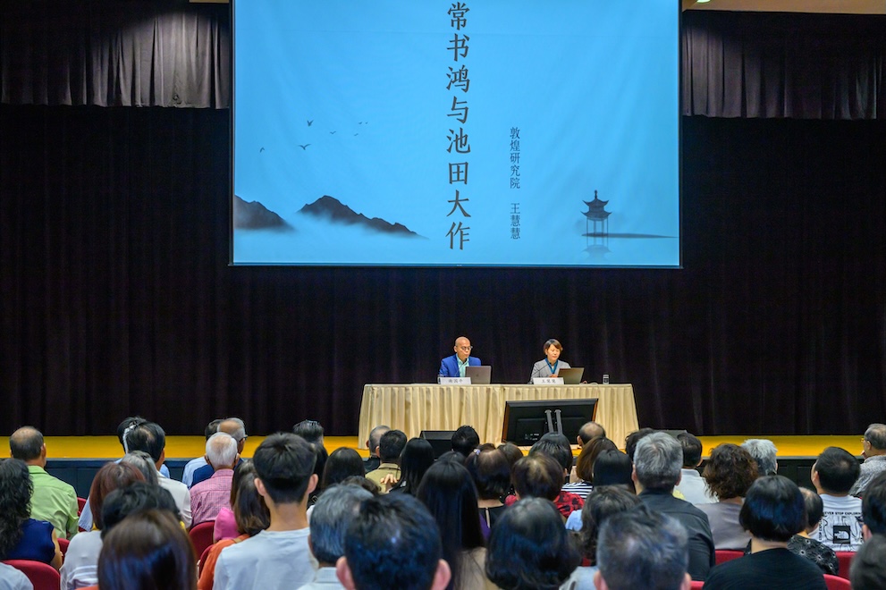 20241215 Dunhuang lecture